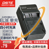 蒂森特EN-EL3 E 尼康单反D70 D700 D80 D90 D70S D50 D80S D100 D200 D300 D300S相机电池充电器