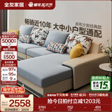 全友家居现代简约风L型布艺沙发家用客厅科技布转角沙发家具政府补贴 [热卖]水蓝|布皮沙发|面料可拆洗|左妃位新 多人位 3.67m
