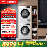 西门子（SIEMENS）iQ300 10+10kg洗烘套装 智能除渍 除菌液洗涤 强效除螨 蚕丝被柔护 羽绒服洗烘 除菌烘100AW+D00W 
