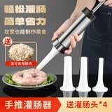 拜杰灌肠机送肠衣304食品灌香肠神器灌香肠工具腊肠灌肠器香肠手工用