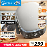 美的（Midea）电饼铛电饼档家用双面加热加深0氟钛陶瓷双盘可拆洗烙饼大火力煎饼锅三明治早餐机煎烤机JKC3066Ti