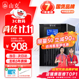山克 SC1K在线式ups不间断电源1000VA800W服务器电脑停电应急备用ups电源 【塔式标机 内置电池】