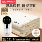 彩虹【高温断电】双人定时双温双控除螨无纺布电热毯电褥子1.8*1.5米