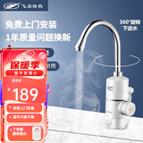 飞羽【免费安装】飞羽电热水龙头即热式电热水器大弯侧进水/下进水3000瓦即开即热厨房用水龙头 下进水3000瓦送10A漏保