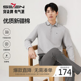 柒牌【7A抗菌/2A防螨/抗静电】男士长袖polo衫25秋季商务休闲上衣