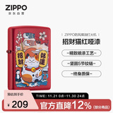 ZIPPO打火机之宝防风煤油 招财猫红哑漆 生日礼物送老公送男友 单机