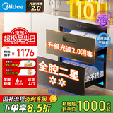美的（Midea）暖阳消毒柜嵌入式家用 光波2.0 110L双层大容量餐具碗柜碗筷婴儿奶瓶 【国家补贴】90Q15S Pro