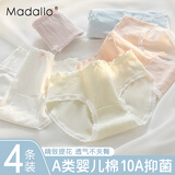 莫代尔A类棉女士内裤女纯棉抗菌全棉裆日系少女内裤中腰透气三角短裤头