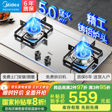 美的（Midea）家用猛火灶燃气灶双灶5.2KW大火力天然气灶猛火灶煤气灶双灶台式嵌入式两用煤气灶炉灶双眼灶具 【不锈钢旗舰】升级5.2KW合金炉头猛火灶 5.2KW（管道天然气）
