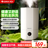 格力（GREE）加湿器家用婴儿静音卧室床头小巧 桌面落地空气加湿器大雾量办公室宿舍 除菌有雾空调加湿(40X71)