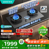 华帝（VATTI）【70%热效率+双定时+AG玻璃】i10308G燃气灶天然气嵌入式5.2kW猛火煤气灶台灶具搭配华帝油烟机S66