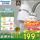 松下净水器家用水龙头过滤器自来水过滤器水龙头净水器家用厨房水龙头新升级款TK-EUNJN2S 一机一芯