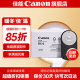 佳能（Canon） 佳能RC-6遥控器 rc6无线红外遥控器 适用于佳能单反微单90D 5D4 R5 M6 M5 二代M3 M2 M微单 .