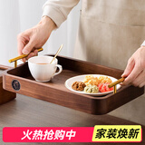 木雅轩胡桃木茶托盘木质水果托盘长方形茶具水杯托盘实木果盘零食盘 胡桃木托盘39*27*4.5cm单托盘