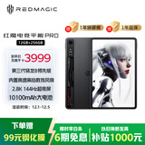 努比亚红魔电竞平板Pro 10.9英寸LCD屏 骁龙8Gen3领先版2.8K 144Hz 10100mAh  12G+256G暗夜 游戏平板电脑