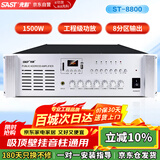 先科（SAST）ST-8800 专业后级功放机定压大功率功放工程专用放大器1500W