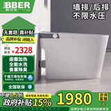 栢贝尔（BBER）德国智能马桶一体机墙排水后排式左排右排侧排式无水压限制坐便器 墙排/后排标配版【手动翻盖+全能水洗】 墙排后排左右侧排智能马桶