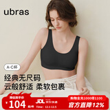 ubras【虞书欣同款】小奶皮云朵隐形无尺码内衣女粉底液文胸透气无痕 【经典】黑色 均码 【新背勾】100-130斤/A-C杯