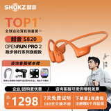 韶音（SHOKZ）【李现同款】OpenRunPro2 S820骨传导耳机无线开放式蓝牙耳机主动降噪防尘抗汗跑步运动耳机长续航 熔岩橙-京仓 快至当/次日达