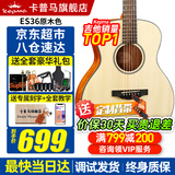 卡马卡普马EDC/EAC/D1C吉他旗舰正品卡马吉他卡玛民谣初学者男女 36英寸【儿童/女生】ES36原木色