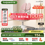 护童（Totguard）儿童学习椅可调节升降学生正姿四背坐姿椅 G985_妙想粉 带脚踏