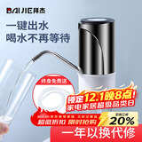 拜杰抽水器桶装水电动抽水泵压水器抽水泵神器饮水机自动上水器取水器