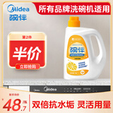 碗伴 洗碗粉1kg 洗碗机洗涤剂 餐具清洁洗碗耗材净菌祛味双倍抗水垢