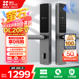 萤石DL20FV智能人脸视频锁 铁门版标准锁 3D人脸识别指纹握开视频锁 家用半自动猫眼门铃电子锁