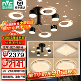 雷士（NVC）北欧轻奢氛围感吊灯客厅吊灯餐厅吊灯中山灯具卧室灯饰全屋套餐 星月梦 10头+6头 【三室两厅】