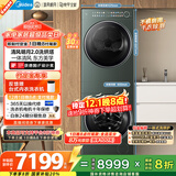 美的（Midea）洗烘套装 10KG滚筒洗衣机+全变频热泵烘干机【清风明月2.0洗烘塔】MGH20A-G+MAX纯平全嵌 国家补贴