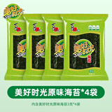 美好时光原味海苔片 袋装儿童营养即食紫菜寿司海苔拌饭 【原味海苔】 3g*4袋