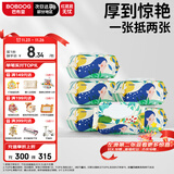 巴布豆（BOBDOG）婴儿湿巾婴幼儿童柔纸巾湿纸巾80抽*6包【品牌直供 安心品质】