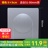 一靓墙洞墙孔装饰盖遮丑盖水管管道遮挡空调孔装饰盖补洞贴遮羞神器洞口堵盖 银色方形【51mm孔】【不可拆分带堵盖】