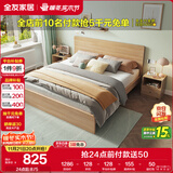 全友家居 北欧原木风板式床1.8米x2米主卧室简约现代家用木板双人床