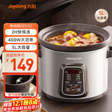 九阳（Joyoung）电炖锅5L大容量电炖锅炖汤锅燕窝煮粥锅多功能锅紫砂大功率2H快炖沸腾提鲜美GD550