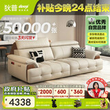 狄普牛皮艺网红意式高级感大坐深头靠可调节客厅2.5米沙发旗舰版玉衡