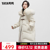 鸭鸭（YAYA）冬季新款羽绒服女中长款过膝狐狸毛领韩版时尚外套HS 米色+狐狸毛领 L