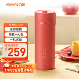 九阳（Joyoung）赞赞杯迷你豆浆机 细腻免滤可预约小巧便携 一机多能家用小型榨汁机DJ03X-D160