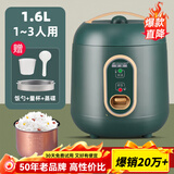 半球（PESKOE）电饭煲迷你一人食电饭锅家用小型四人全自动宿舍1-2人小煮饭锅 复古绿+双喷内胆+蒸盘 1.6L （适用1-3人）