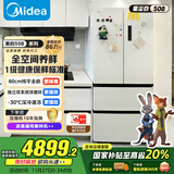 美的（Midea）真香系列M60双系统508法式多门四门家用冰箱超薄平嵌双循环大容量底部散热BCD-508WUFPZM(E)星尘白