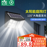 雷士（NVC）太阳能庭院灯路灯户外壁灯投光灯农村光控+遥控650lm+照约35㎡