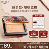 ZEESEA滋色埃及蜜粉饼散粉定妆粉轻薄版自然色姿色控油遮瑕安德森猫联名