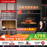 凯度（CASDON）【幂厨星品】双热风 蒸烤一体机ZDpro3嵌入式蒸烤箱一体机 2025新品ZDpro2升级款SR6028FE25-ZDPro