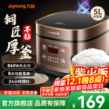 九阳电饭煲家用电饭锅5L升大容量5-6-10人微压多功能锅智能预约大功率微压铜匠厚釜内胆50FS69