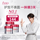 FINO芬浓发膜护发素红宝瓶230g*3浓厚发膜柔顺受损修护丁禹兮同款