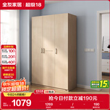 全友家居 衣柜自然原木风木纹衣柜多规格组合挂衣柜卧室收纳储物柜子