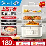美的（Midea） 电蒸锅 炖蒸煮一体 电蒸箱家用双层三层多功能大容量 全自动不锈钢蒸锅 上蒸下煮 14.7L 【三层上蒸下煮】ZGE2323Z03X
