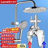 莱尔诗丹（Larsd）明装淋浴花洒套装 明管花洒全套 银色精铜淋浴水龙头混水阀LD5806