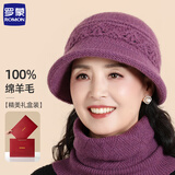 罗蒙100%羊毛毛线帽子围脖套装女中老年秋冬保暖老人奶奶老太太针织帽