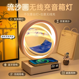 赟娅3D流沙画蓝牙音响夜灯桌面摆件无线充电伴手礼七夕情人节生日礼物 蓝牙音箱+无线充电+桌面闹钟（青云直上）